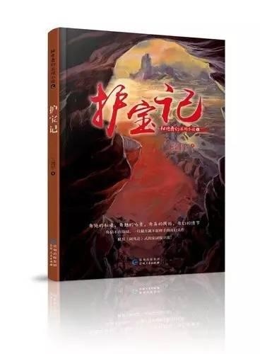 埋葬的秘密